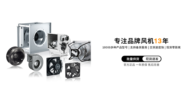 冷凝器專用軸流風(fēng)機