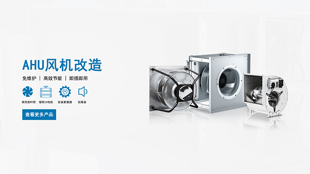 空調(diào)箱上用哪種離心風(fēng)機
